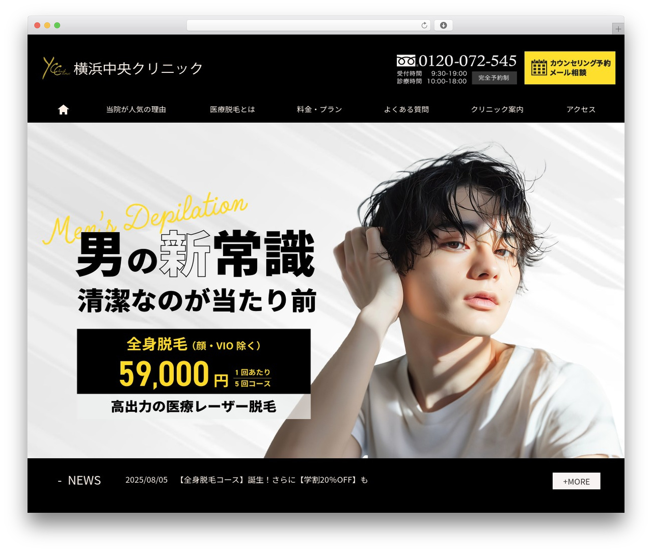男性脱毛 theme WordPress - datsumou-yokohamachuoh.com 男性脱毛 theme WordPress - datsumou-yokohamachuoh.com