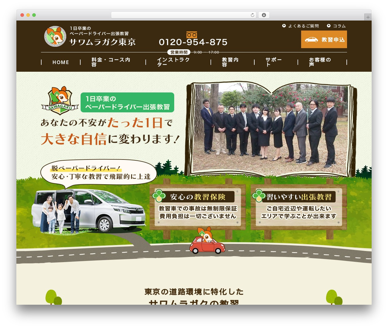 Theme WordPress サワムラガク東京 - sawagaku.com Theme WordPress サワムラガク東京 - sawagaku.com