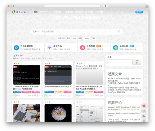 子比主题 WordPress theme - www.dreamren.cn