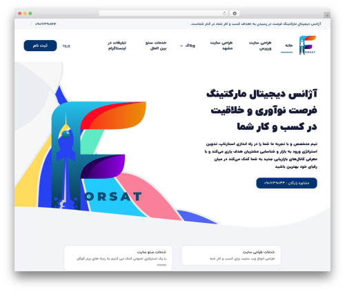 WordPress theme پارسیان - forsatedu.com