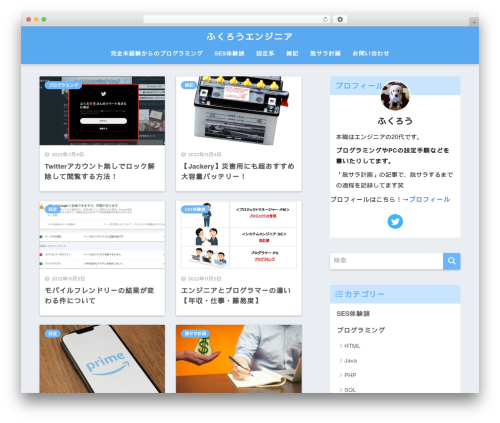 Sango theme gutenberg WordPress plugin - fukuroblog.com