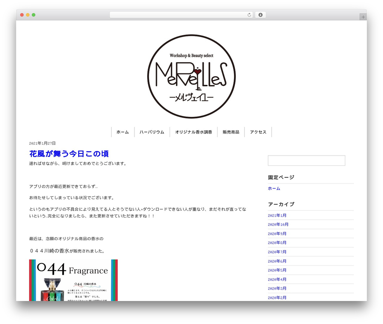 WP theme Themify Basic - merveilles2018.com