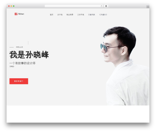 Ozlan WordPress theme - 7ethan.com