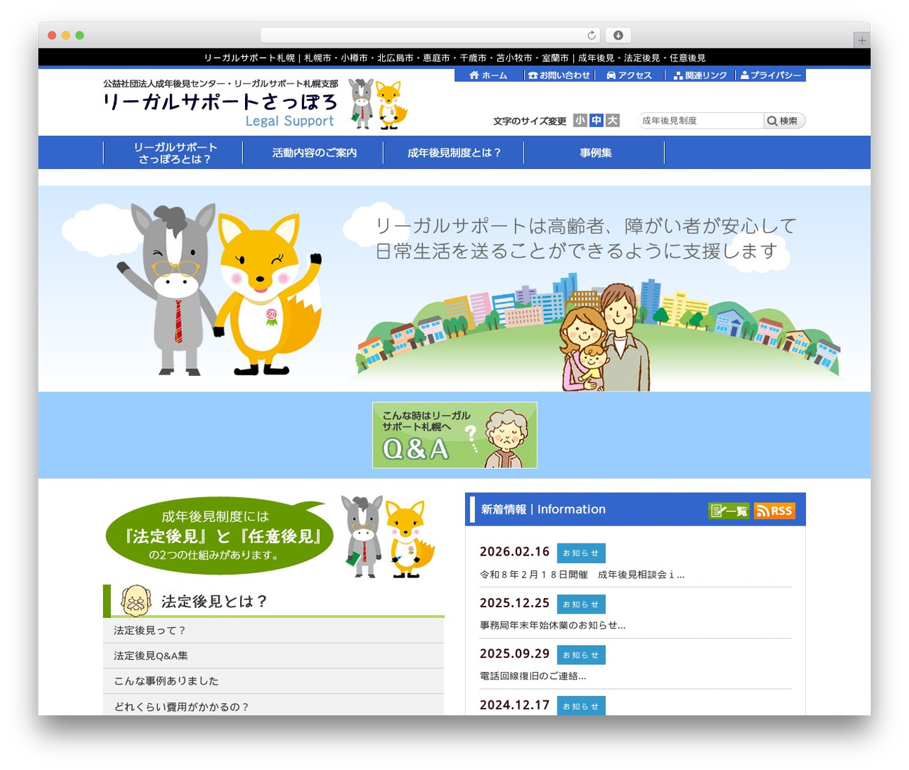 Aplan theme WordPress - ls-sapporo.jp