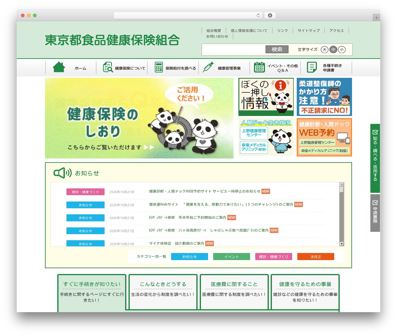 Best WordPress theme type01 - tosyoku.org