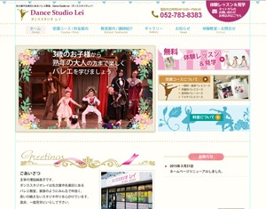 Dance Studio Lei WordPress theme by sakai