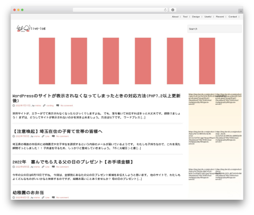 Exray free WordPress theme - livelog.tokyo Exray free WordPress theme - livelog.tokyo