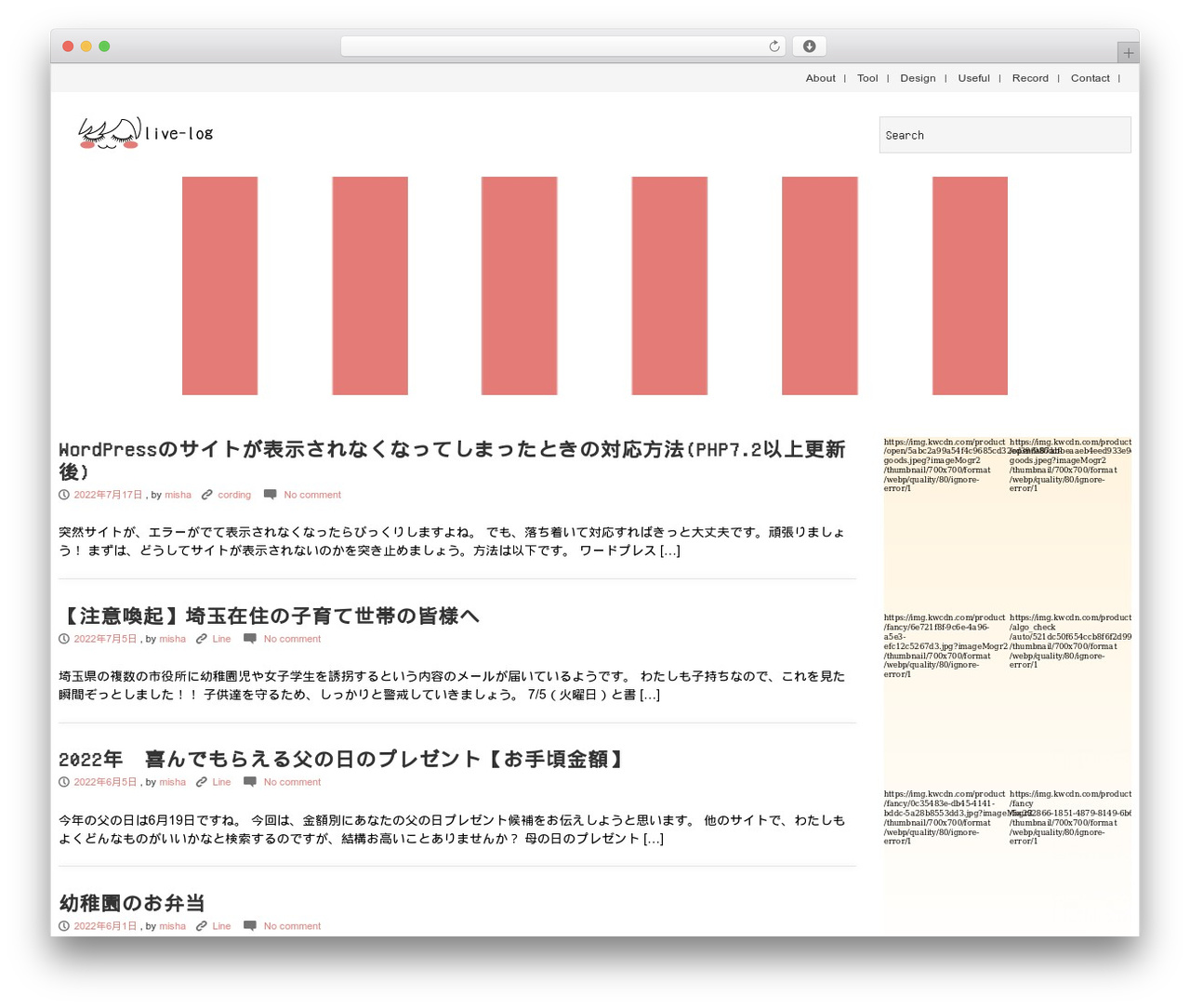 Exray free WordPress theme - livelog.tokyo