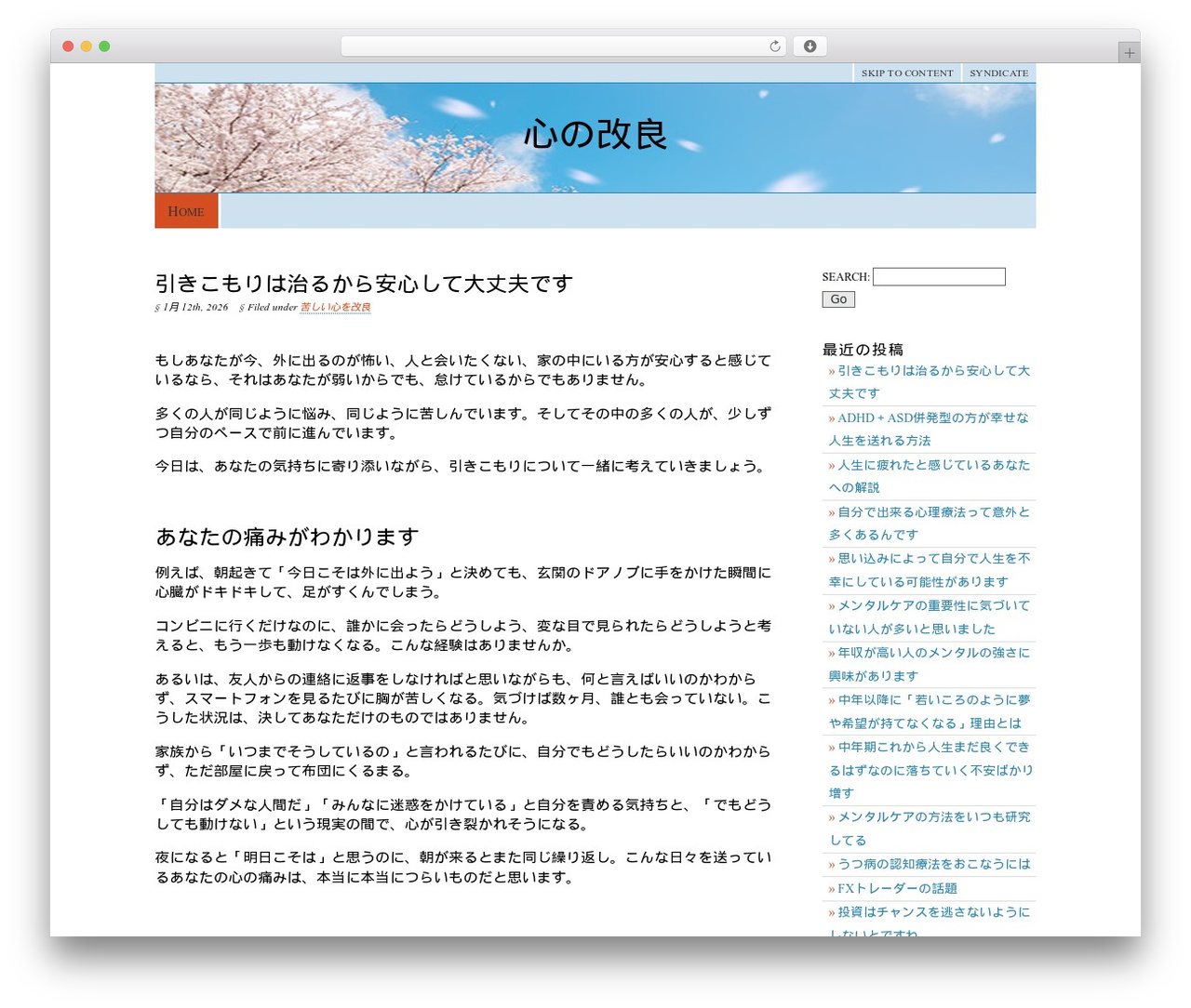 Hanami theme WordPress - life.bona.jp