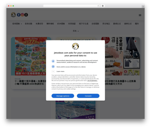 JBRead WordPress theme - jetsobear.com