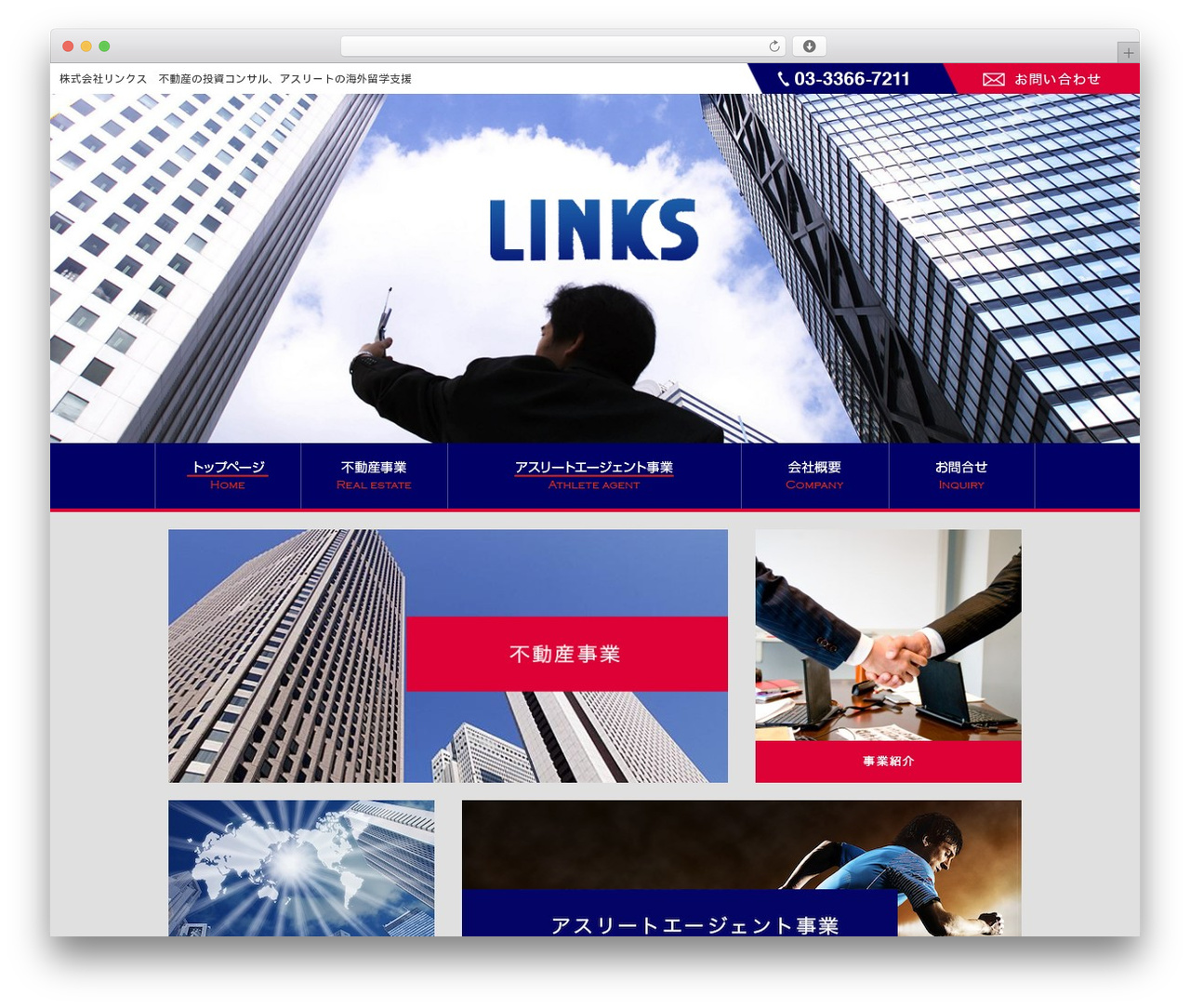 LINKS theme WP theme - links-tokyo.jp LINKS theme WP theme - links-tokyo.jp