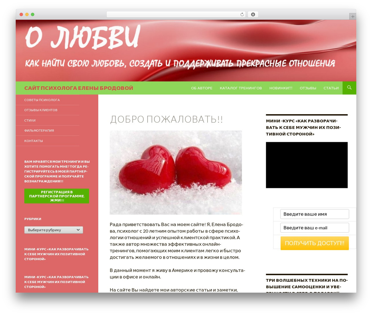 Madeini WP theme - loveandfamilynow.com Madeini WP theme - loveandfamilynow.com