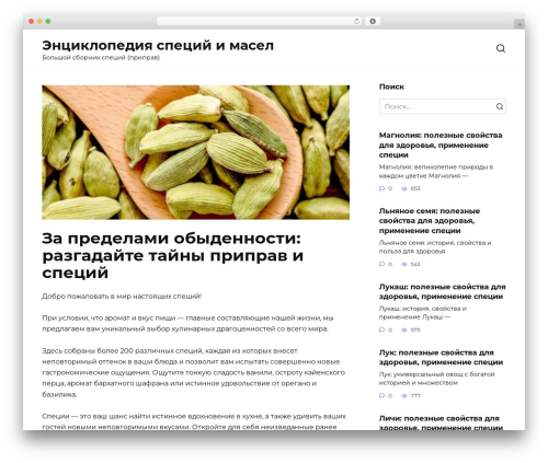 Abc pagination WordPress plugin - allspices.info