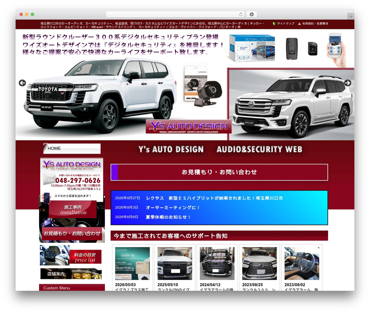 theme029 WordPress theme design - ys-auto-design.com theme029 WordPress theme design - ys-auto-design.com