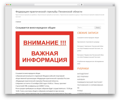 Tiny Framework theme WordPress free - ipsc58.ru Tiny Framework theme WordPress free - ipsc58.ru