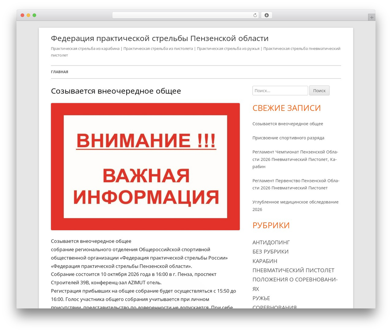 Tiny Framework theme WordPress free - ipsc58.ru