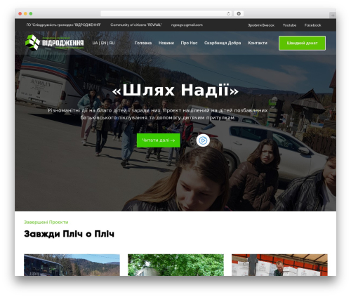 WordPress theme testo - vozrogdenie.org