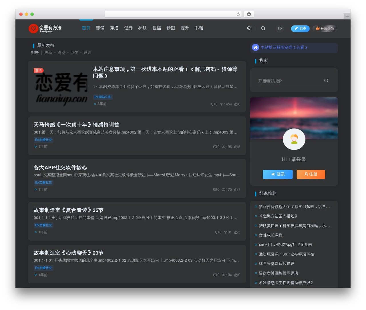 子比主题 WordPress theme - lianaiup.com 子比主题 WordPress theme - lianaiup.com