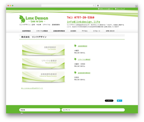 Realtime calendar WordPress plugin - linkdesign.life