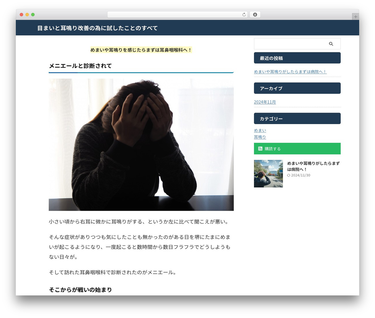 AFFINGER WordPress theme - memai-miminari.link