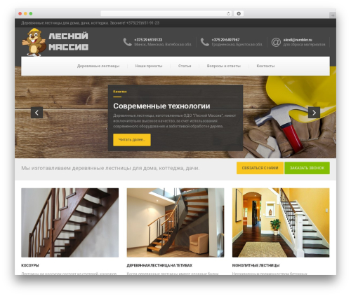 Wp fancyfaq WordPress plugin - lestnicy.by