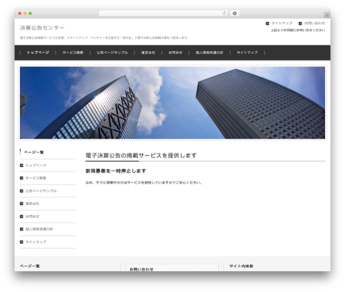 FSV002WP BASIC CORPORATE 05 (BLACK) WordPress theme - kokokucenter.info