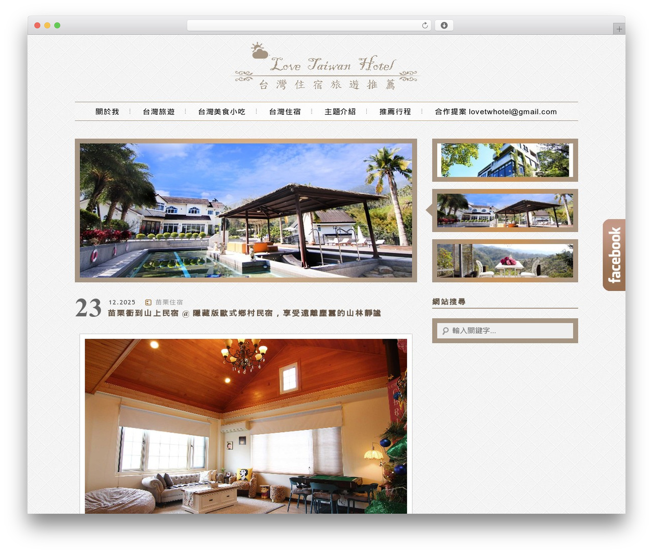 Knut WordPress theme - lovetwhotel.com Knut WordPress theme - lovetwhotel.com