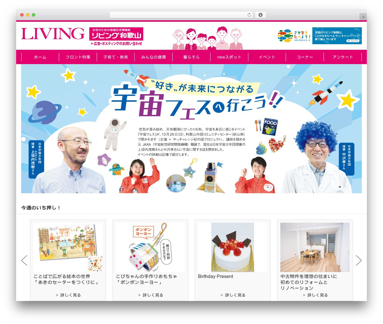Opinion theme WordPress - living-web.net Opinion theme WordPress - living-web.net