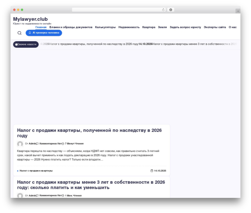 Theme WordPress Blogsy - mylawyer.club Theme WordPress Blogsy - mylawyer.club