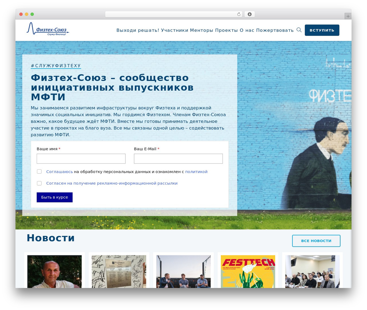Theme WordPress phystech - phystech-union.org Theme WordPress phystech - phystech-union.org