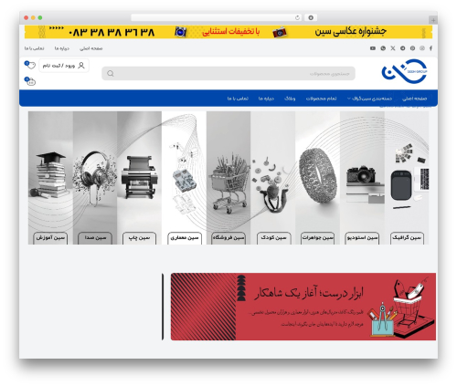 Blue guard WordPress plugin - seengraph.com