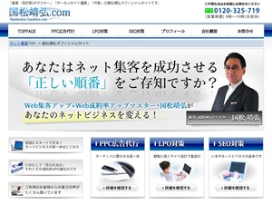 WordPress theme 国松靖弘オフィシャルサイト by frida