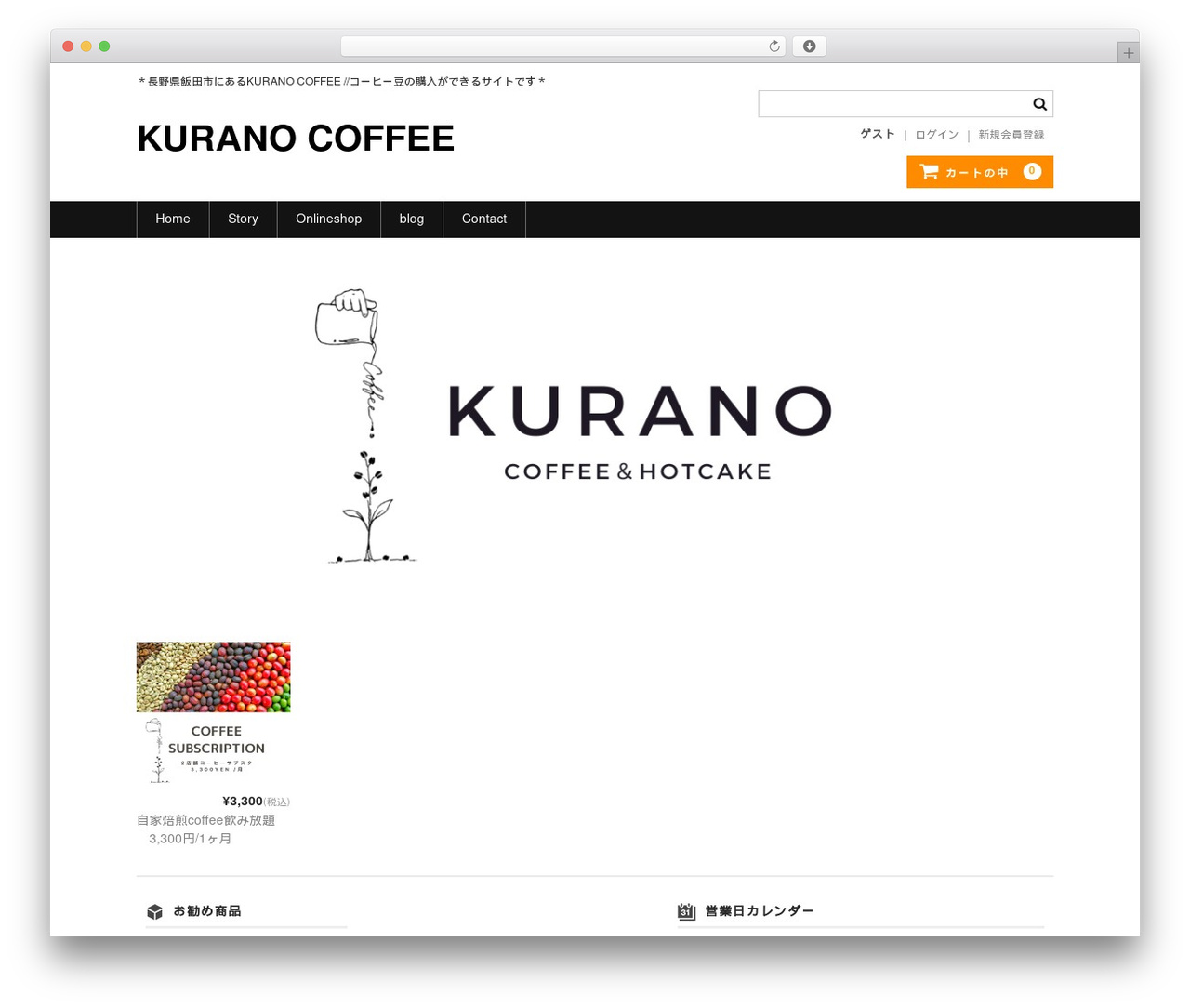 WordPress theme Welcart Basic - fukuume.shop