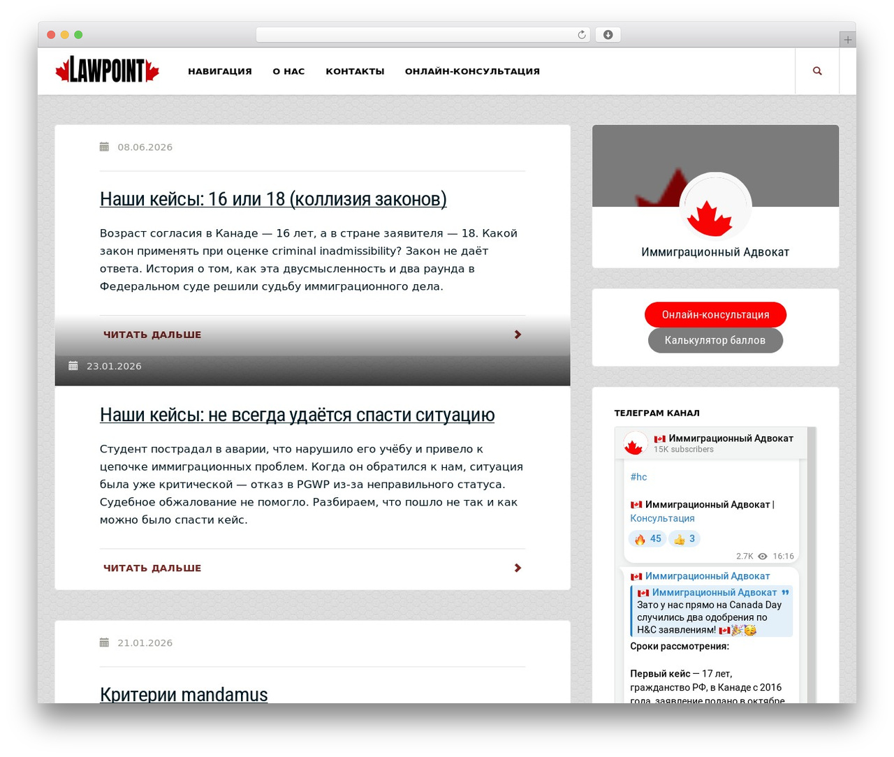Best WordPress theme Readable WP Theme - lawpoint.ru Best WordPress theme Readable WP Theme - lawpoint.ru