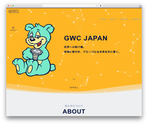 Emanon Premium WordPress theme design - gwc-japan.com