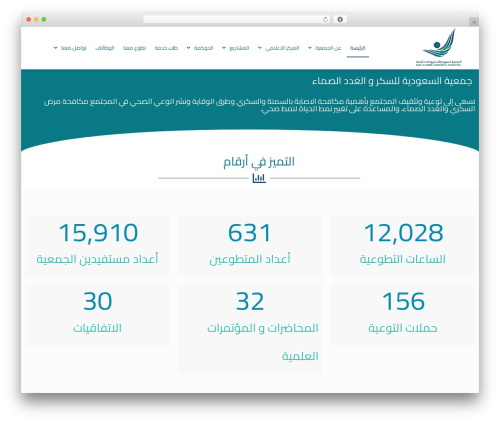 Wp ultimo WordPress plugin - sdea.org.sa
