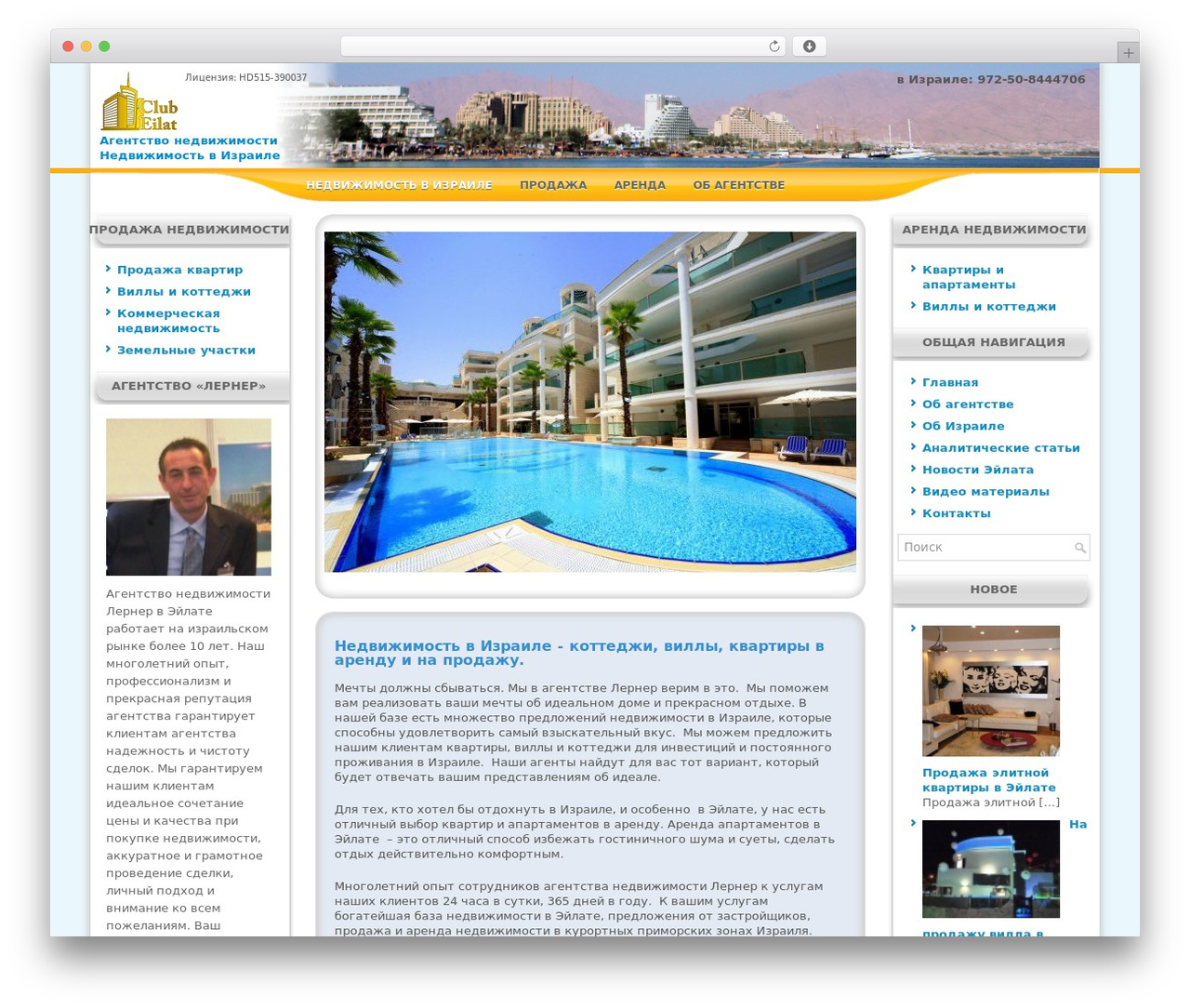 Lerner theme WordPress - lernerisrael.ru