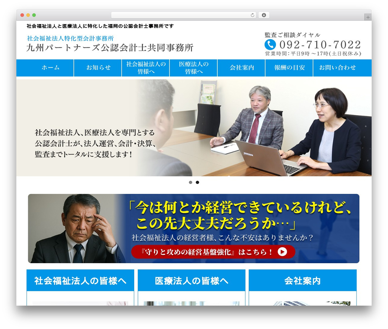 九州パートナーズPC WP theme - kyushu-partners.com