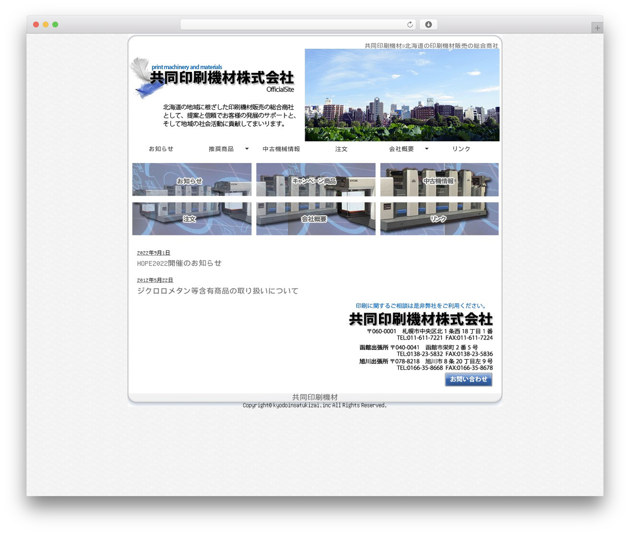 scl WordPress theme design - kyodo-pm.jp