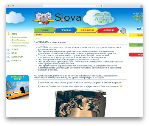Slova theme WordPress - lpschool.net Slova theme WordPress - lpschool.net