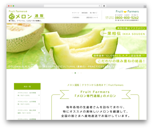 Welcart e-Commerce (usc-e-shop) free WordPress plugin - melon-fruits.com Welcart e-Commerce (usc-e-shop) free WordPress plugin - melon-fruits.com