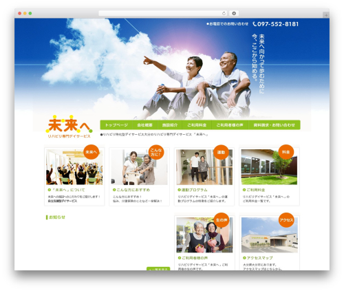 Theme WordPress Base Theme - karoku-oita.com