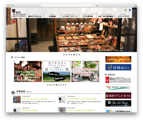 Single Post Widget (single-post-widget) free WordPress plugin - locanavi.jp