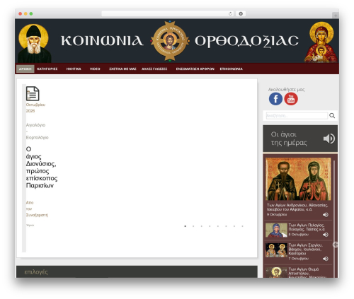 Crafty Social Buttons (crafty-social-buttons) free WordPress plugin - koinoniaorthodoxias.org