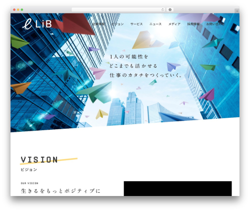 WordPress theme LiB Corporate - libinc.co.jp