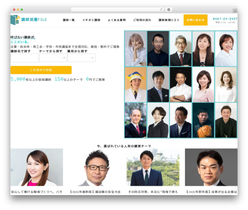 Ruijinen block patterns WordPress plugin - koushi-haken.jp