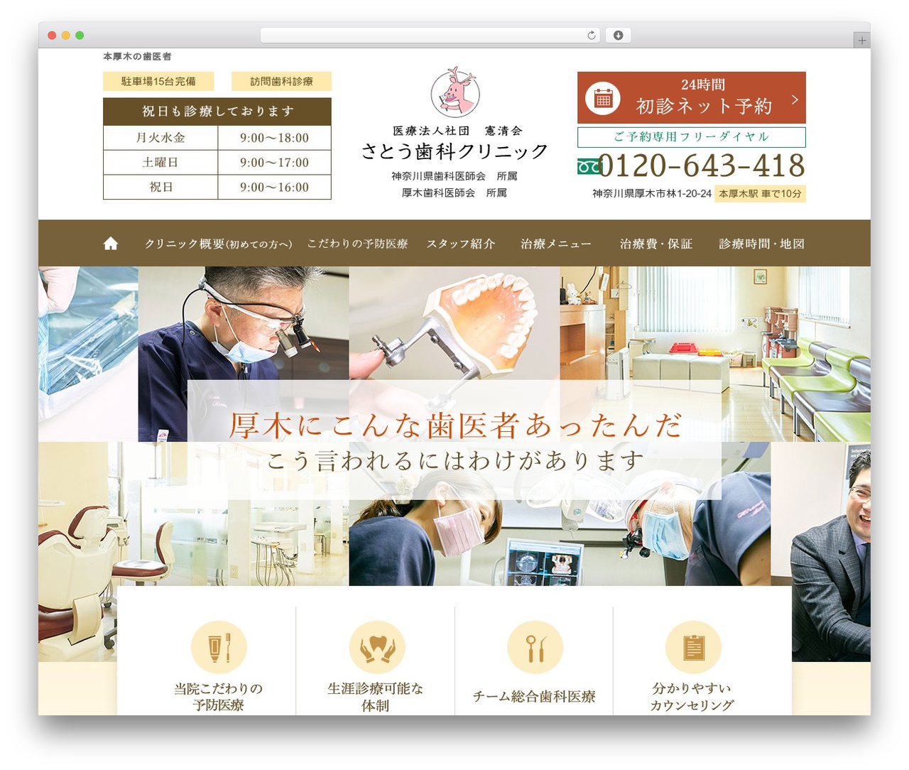 base-pc WordPress theme - satoh-dental.com base-pc WordPress theme - satoh-dental.com