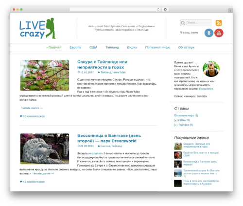 jQuery Categories List Widget (jquery-categories-list) free WordPress plugin - livecrazy.ru
