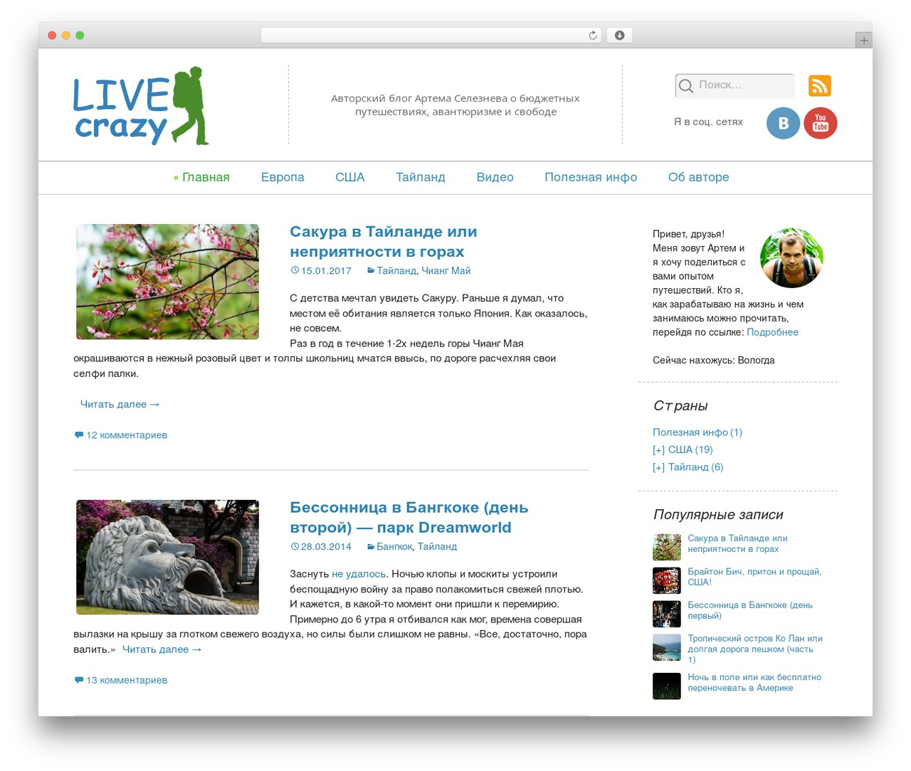 Twenty Thirteen theme WordPress - livecrazy.ru Twenty Thirteen theme WordPress - livecrazy.ru