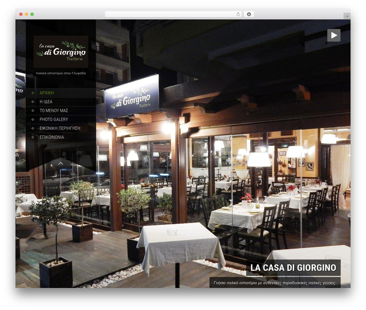 WordPress theme SKT Full Width - lacasadigiorgino.gr